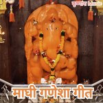Maghi Ganesha Geet - R Sandy Song Download