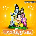 Bappa Shendur Laal - R Sandy Song Download